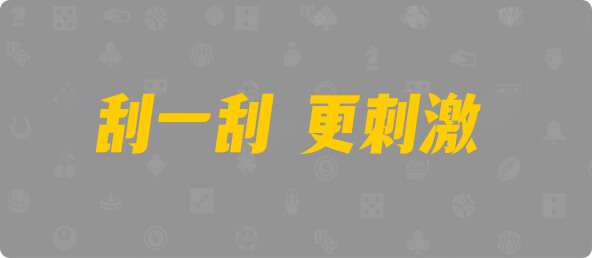 加拿大28,结果,预测,数据,加拿大预测